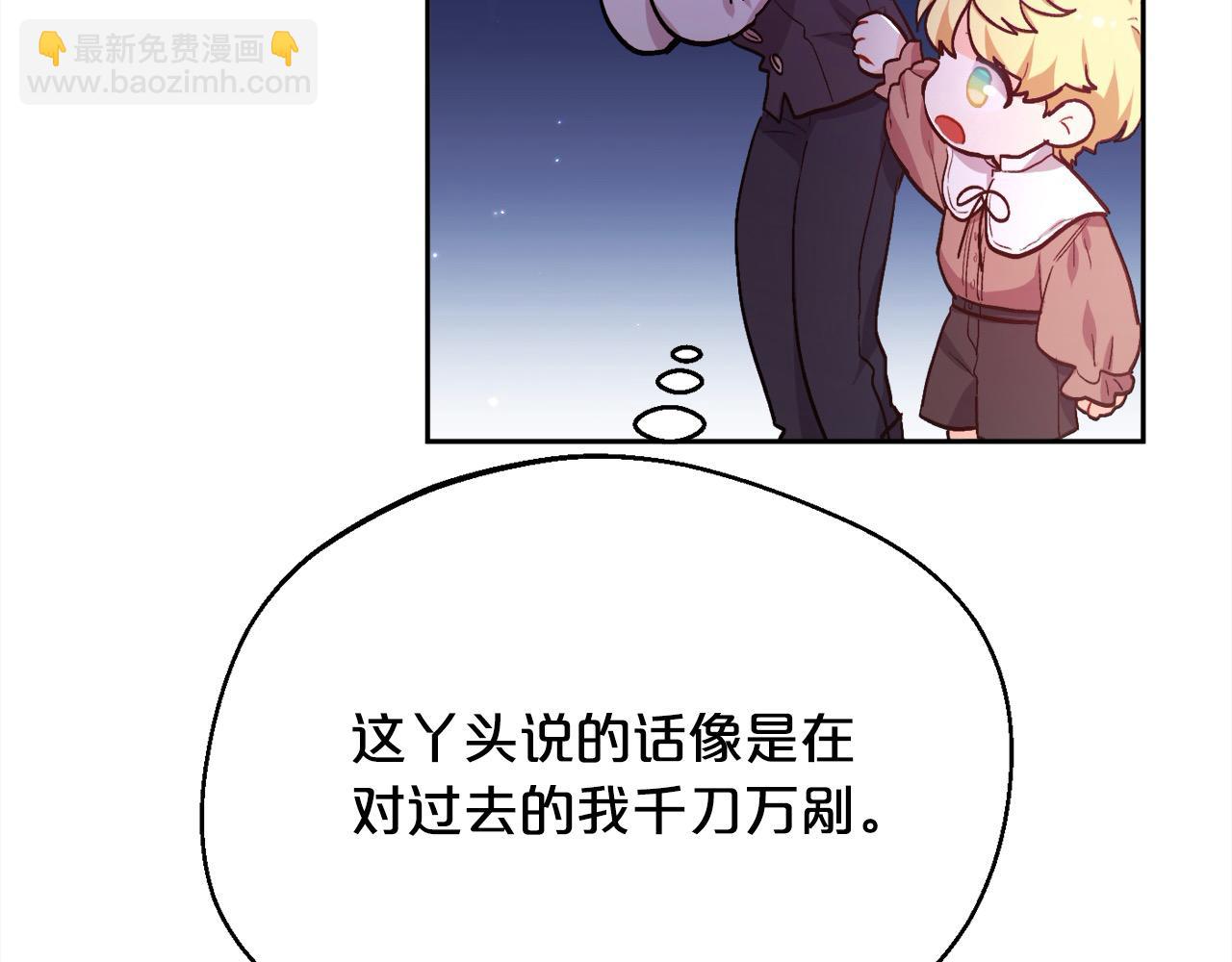 🍴精灵团宠小千金 第199话 我哥疯了吗？！ 第24页