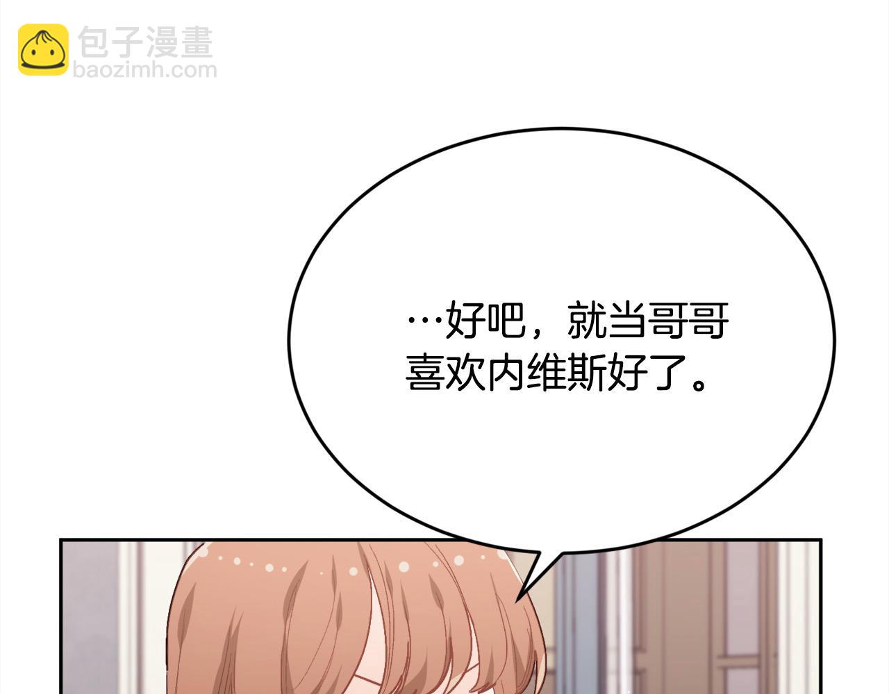 🍴精灵团宠小千金 第199话 我哥疯了吗？！ 第26页