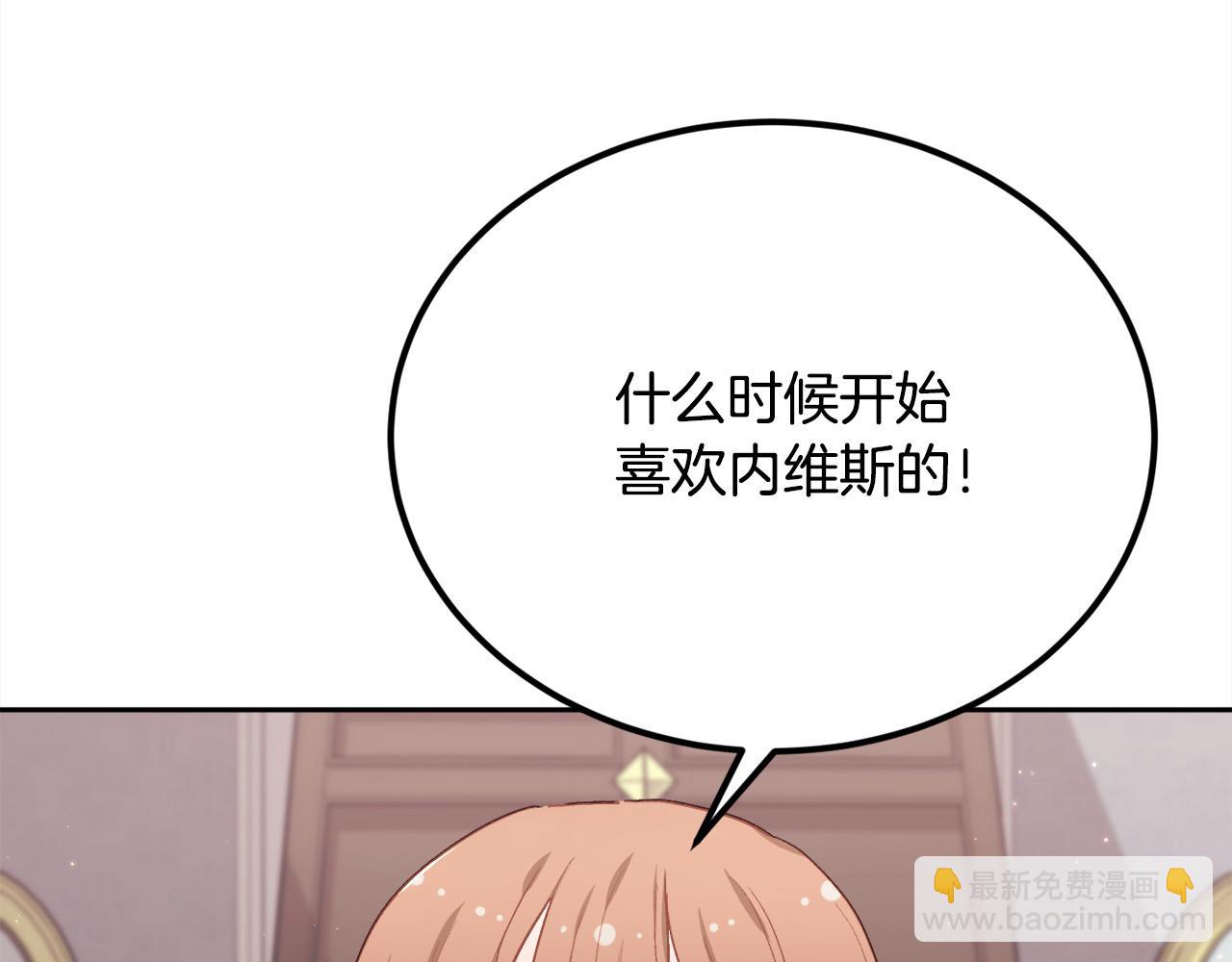🍴精灵团宠小千金 第199话 我哥疯了吗？！ 第31页