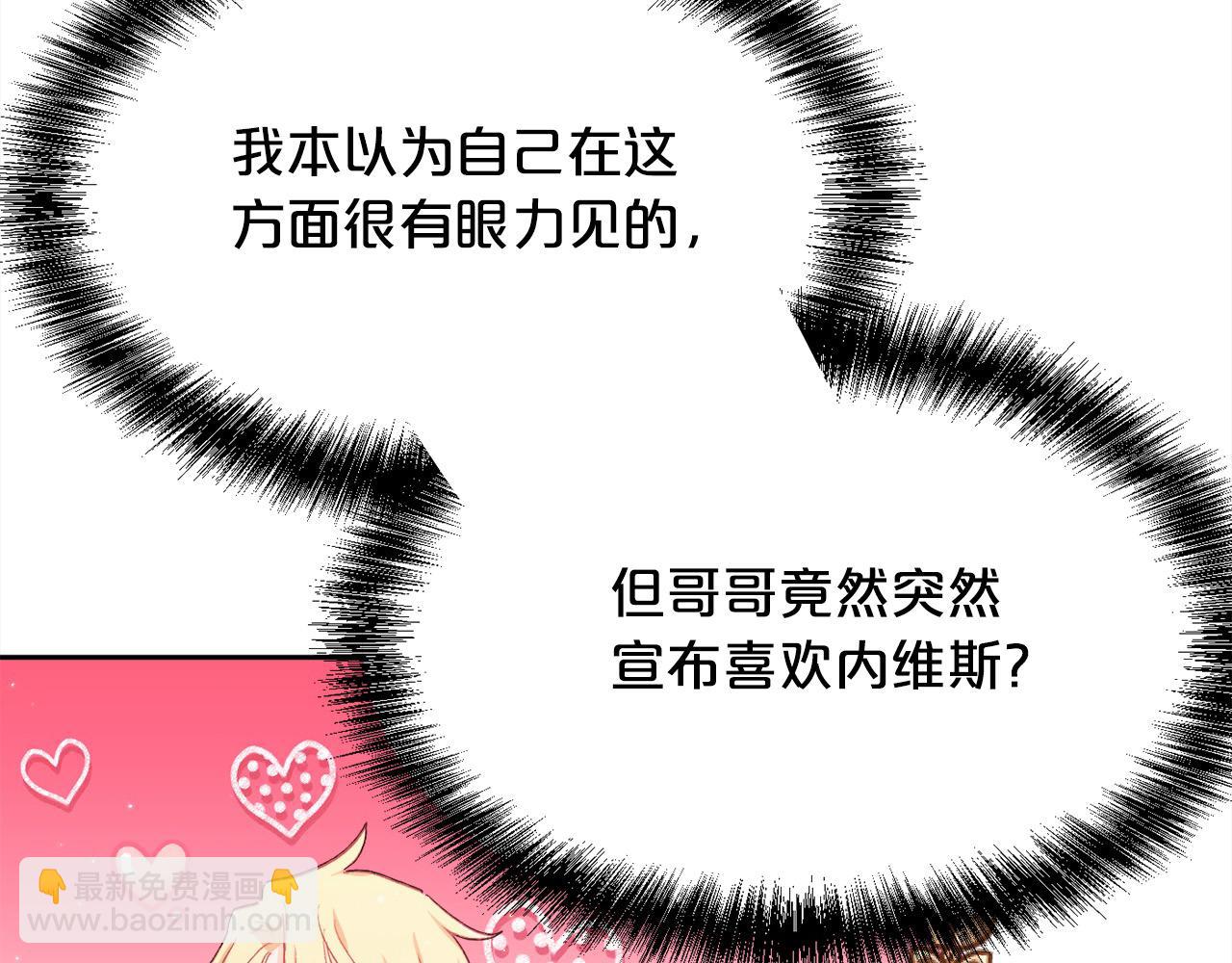 🍴精灵团宠小千金 第199话 我哥疯了吗？！ 第34页