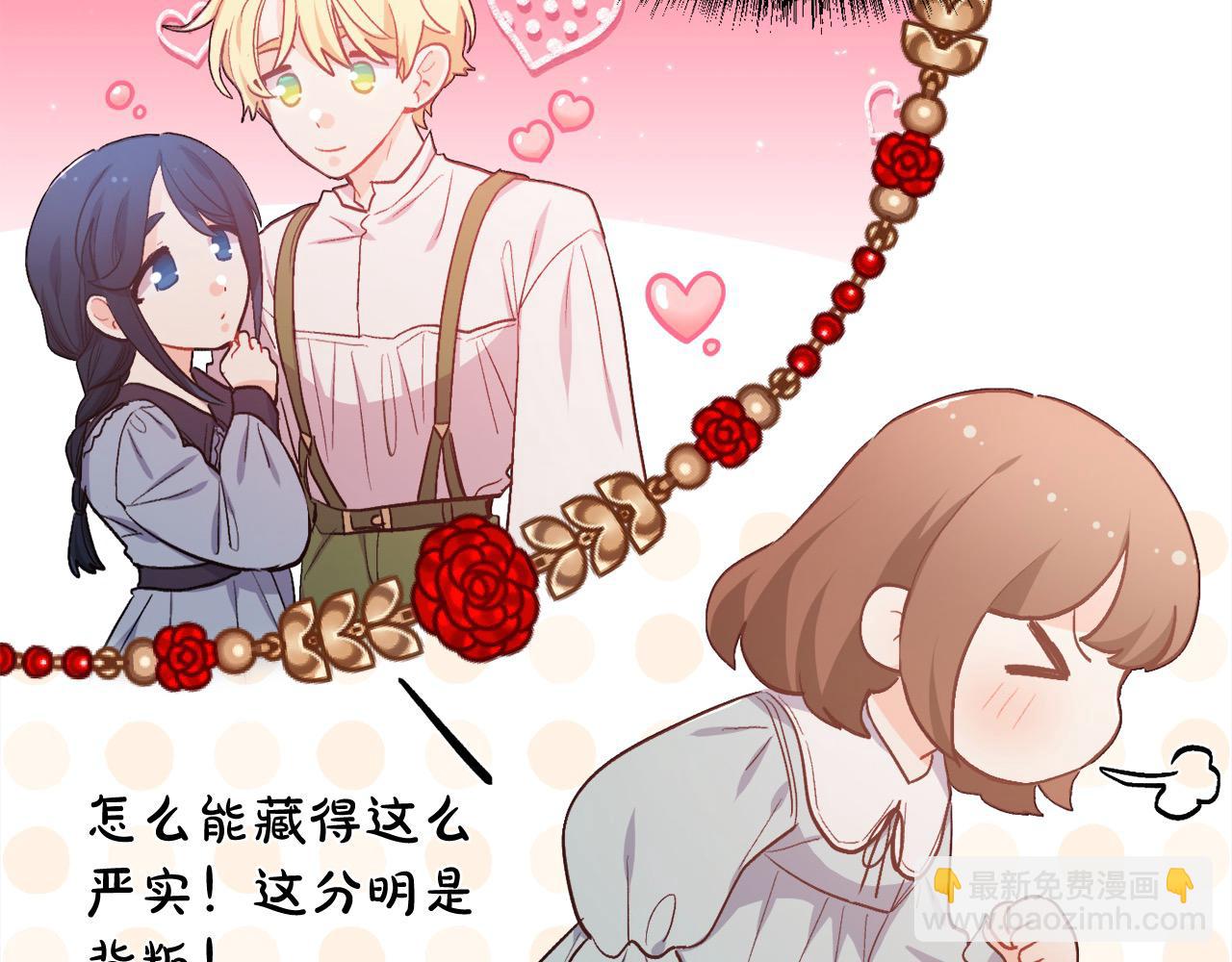 🍴精灵团宠小千金 第199话 我哥疯了吗？！ 第35页