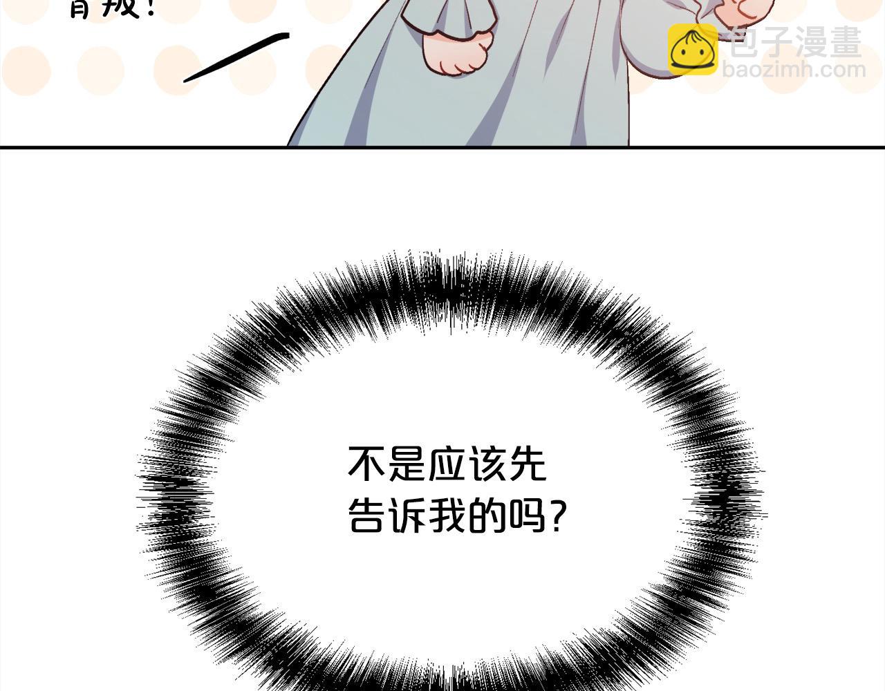 🍴精灵团宠小千金 第199话 我哥疯了吗？！ 第36页