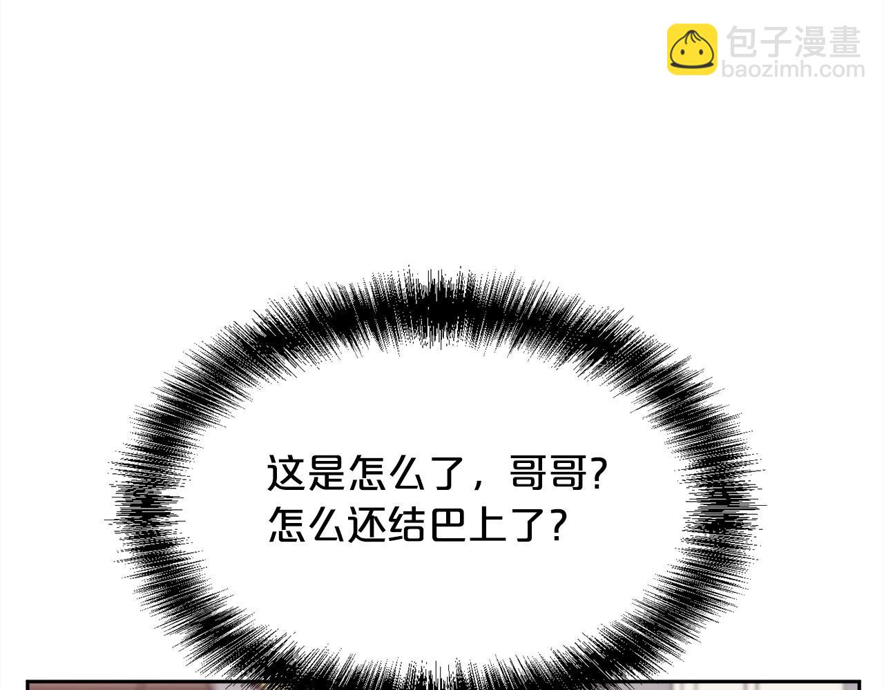 🍴精灵团宠小千金 第199话 我哥疯了吗？！ 第40页