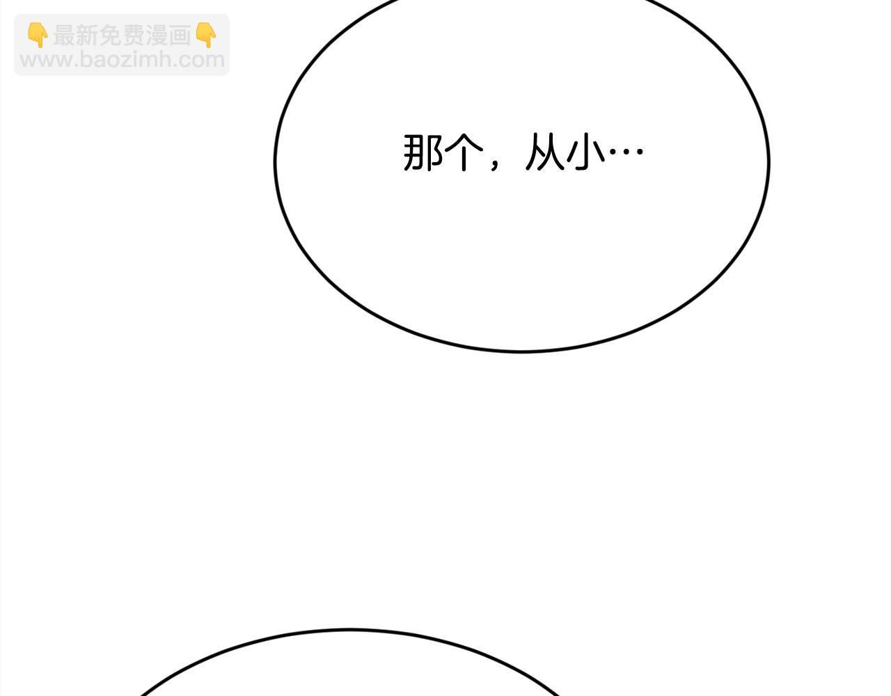🍴精灵团宠小千金 第199话 我哥疯了吗？！ 第42页