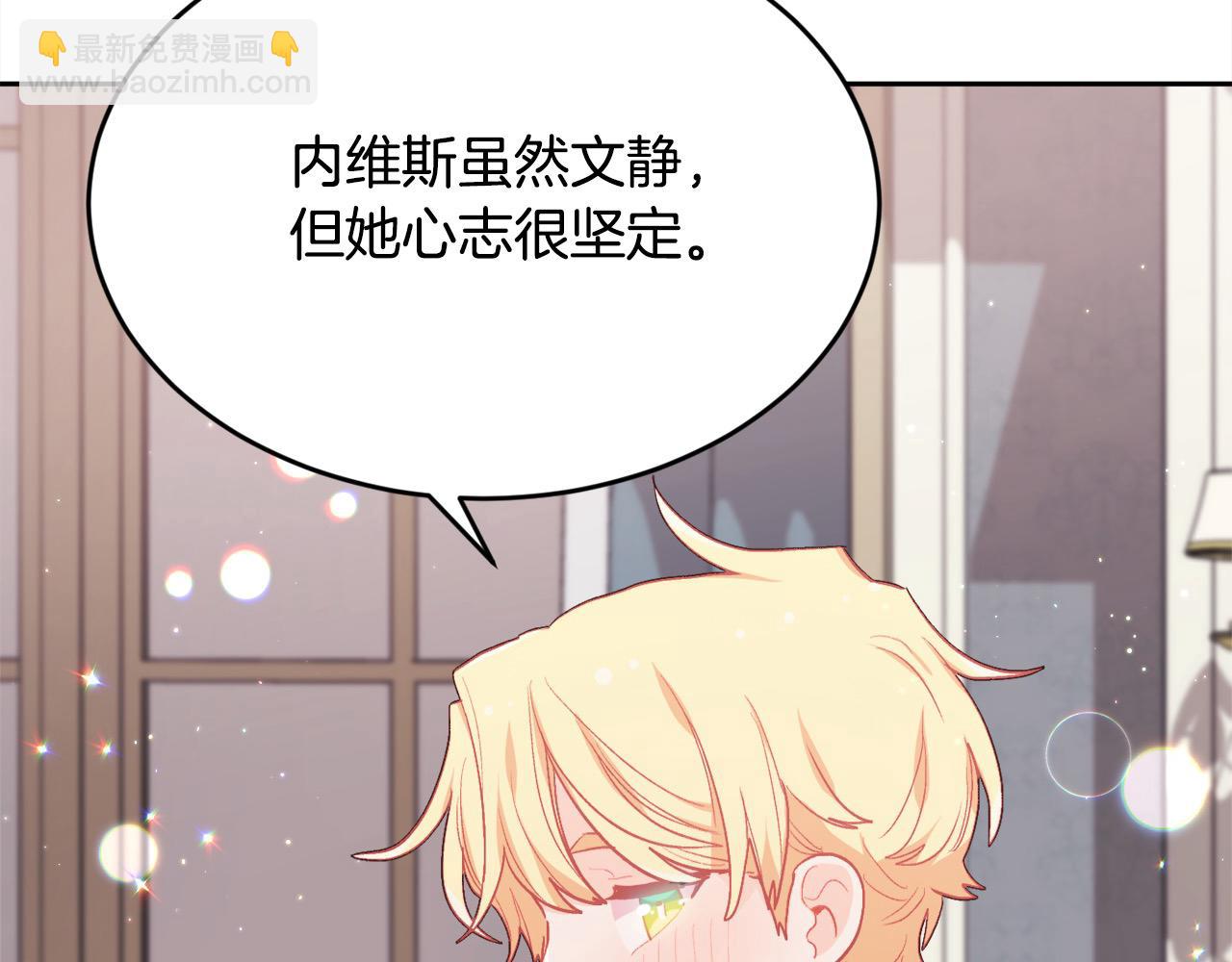 🍴精灵团宠小千金 第199话 我哥疯了吗？！ 第43页