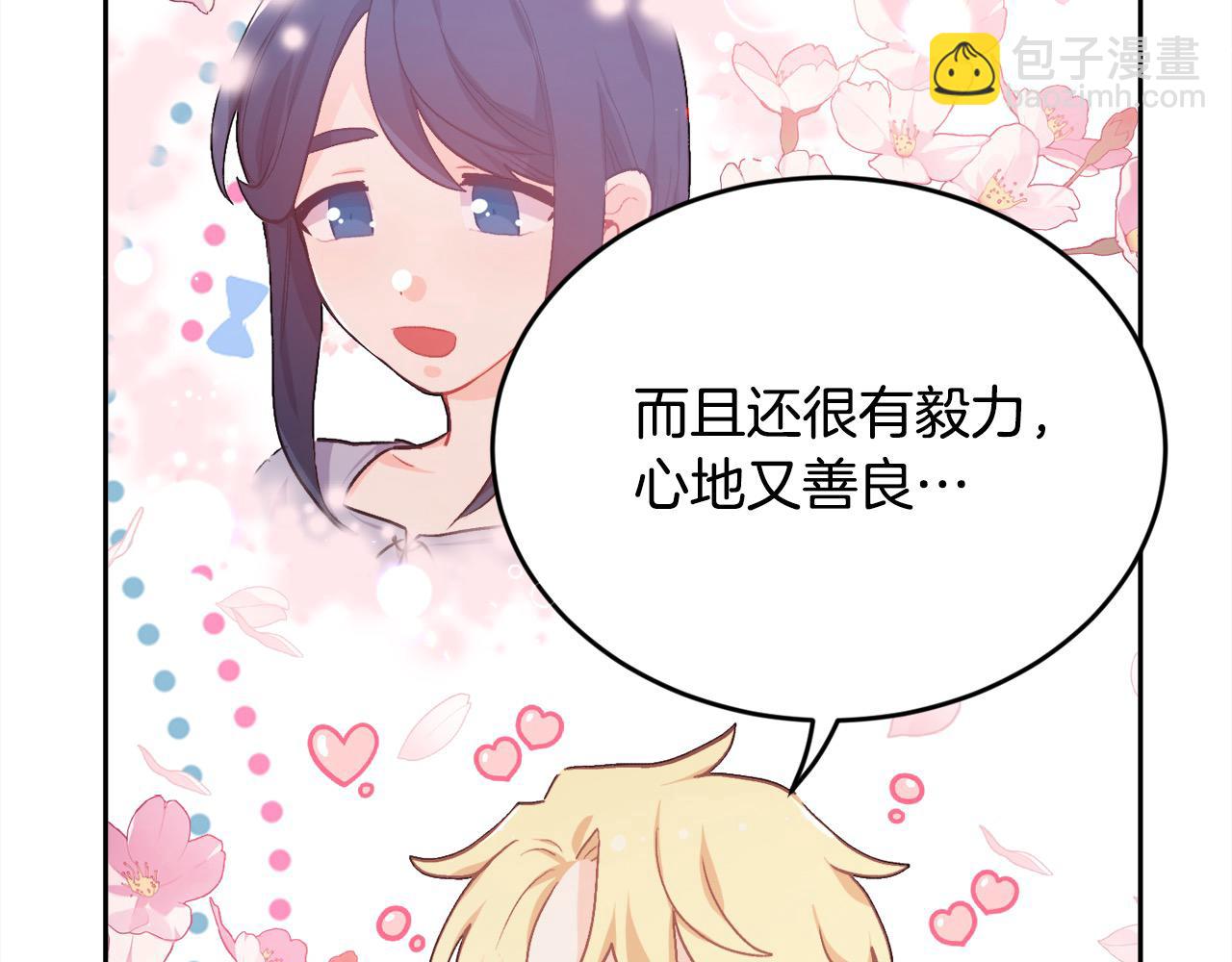 🍴精灵团宠小千金 第199话 我哥疯了吗？！ 第48页