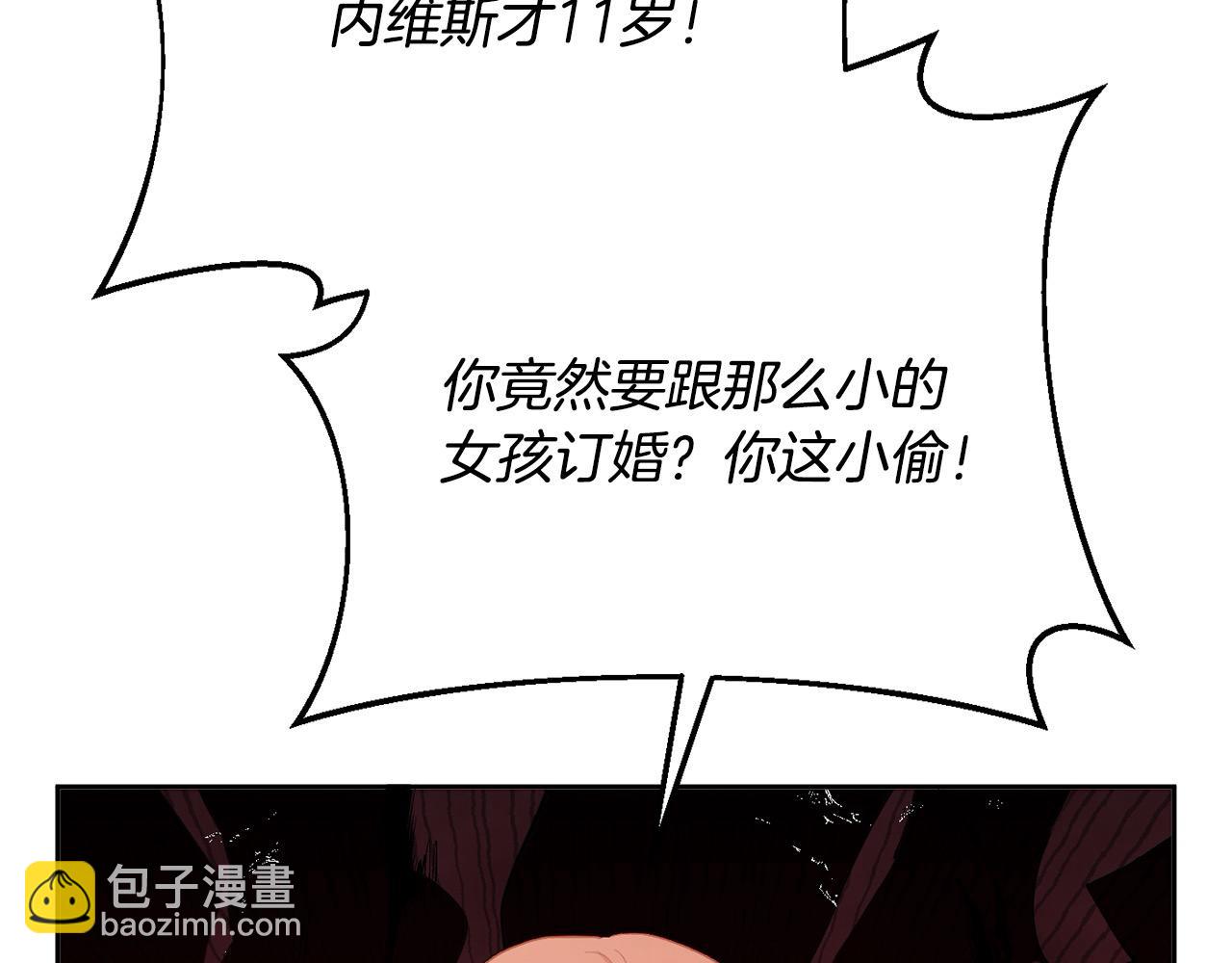 🍴精灵团宠小千金 第199话 我哥疯了吗？！ 第9页