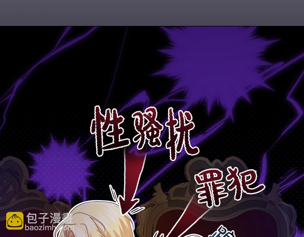 🍴精灵团宠小千金 第202话 痛苦的爸爸 第14页