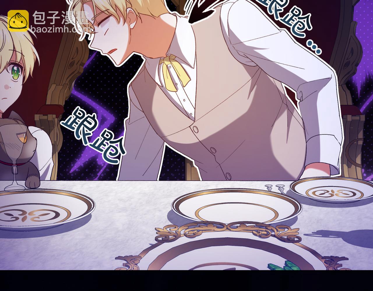 🍴精灵团宠小千金 第202话 痛苦的爸爸 第15页