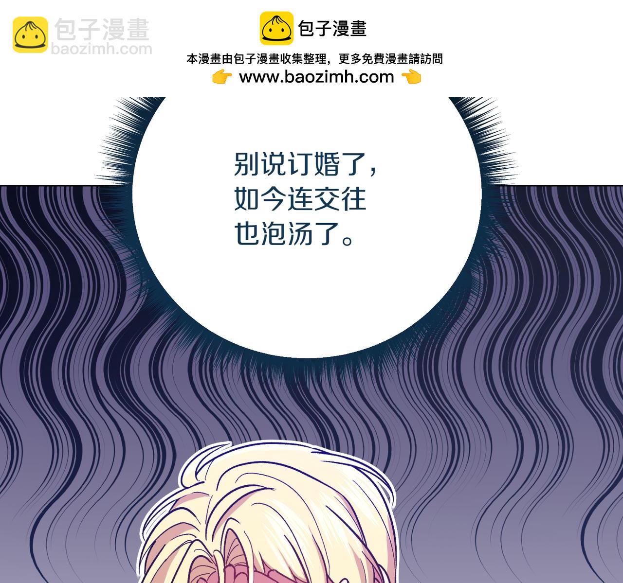 🍴精灵团宠小千金 第202话 痛苦的爸爸 第2页