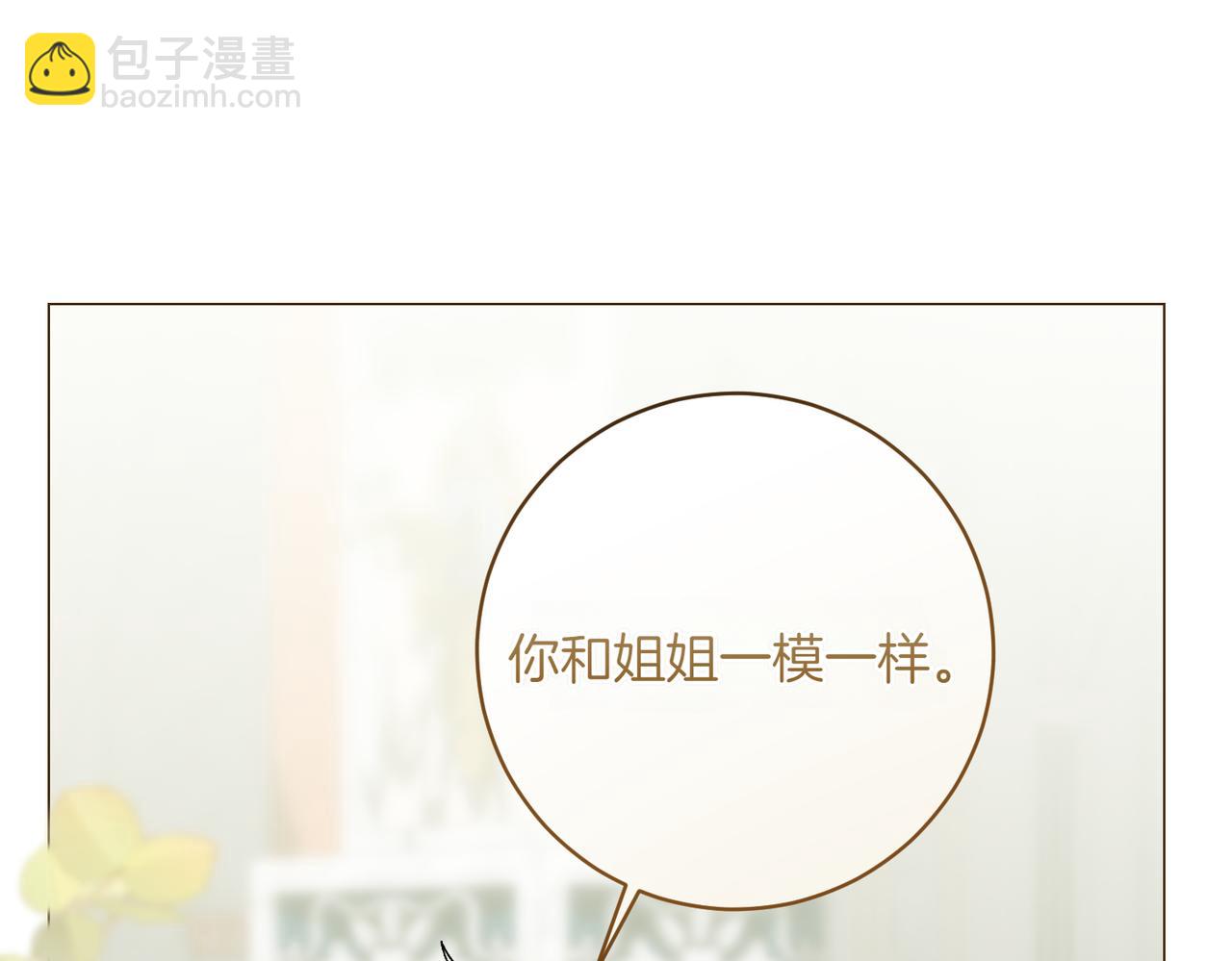 🍴精灵团宠小千金 第202话 痛苦的爸爸 第23页