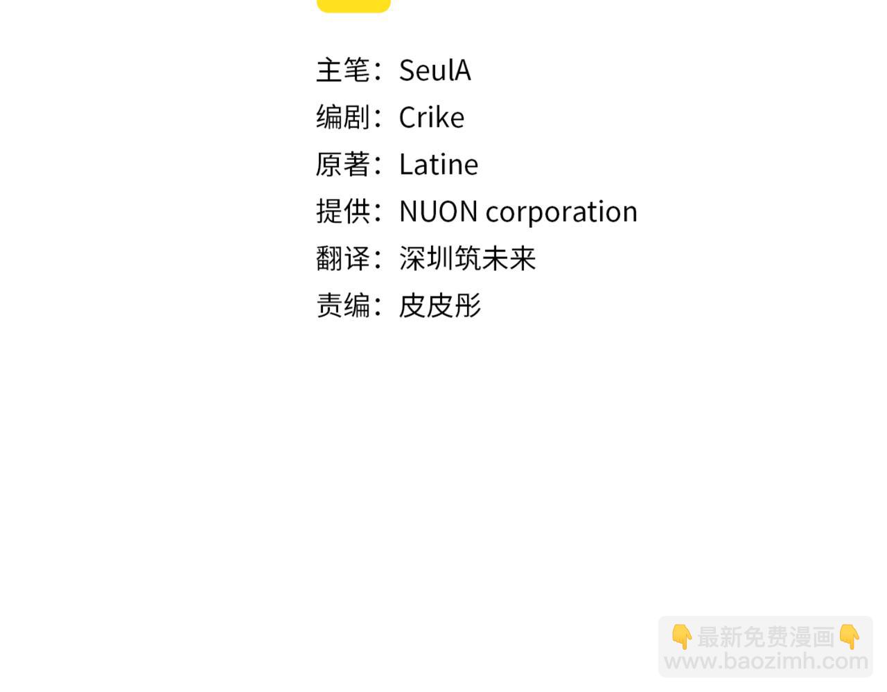 🍴精灵团宠小千金 第202话 痛苦的爸爸 第29页