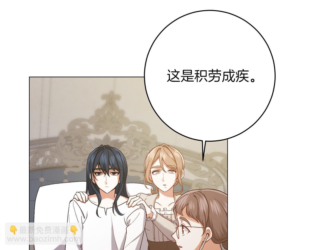 🍴精灵团宠小千金 第202话 痛苦的爸爸 第34页