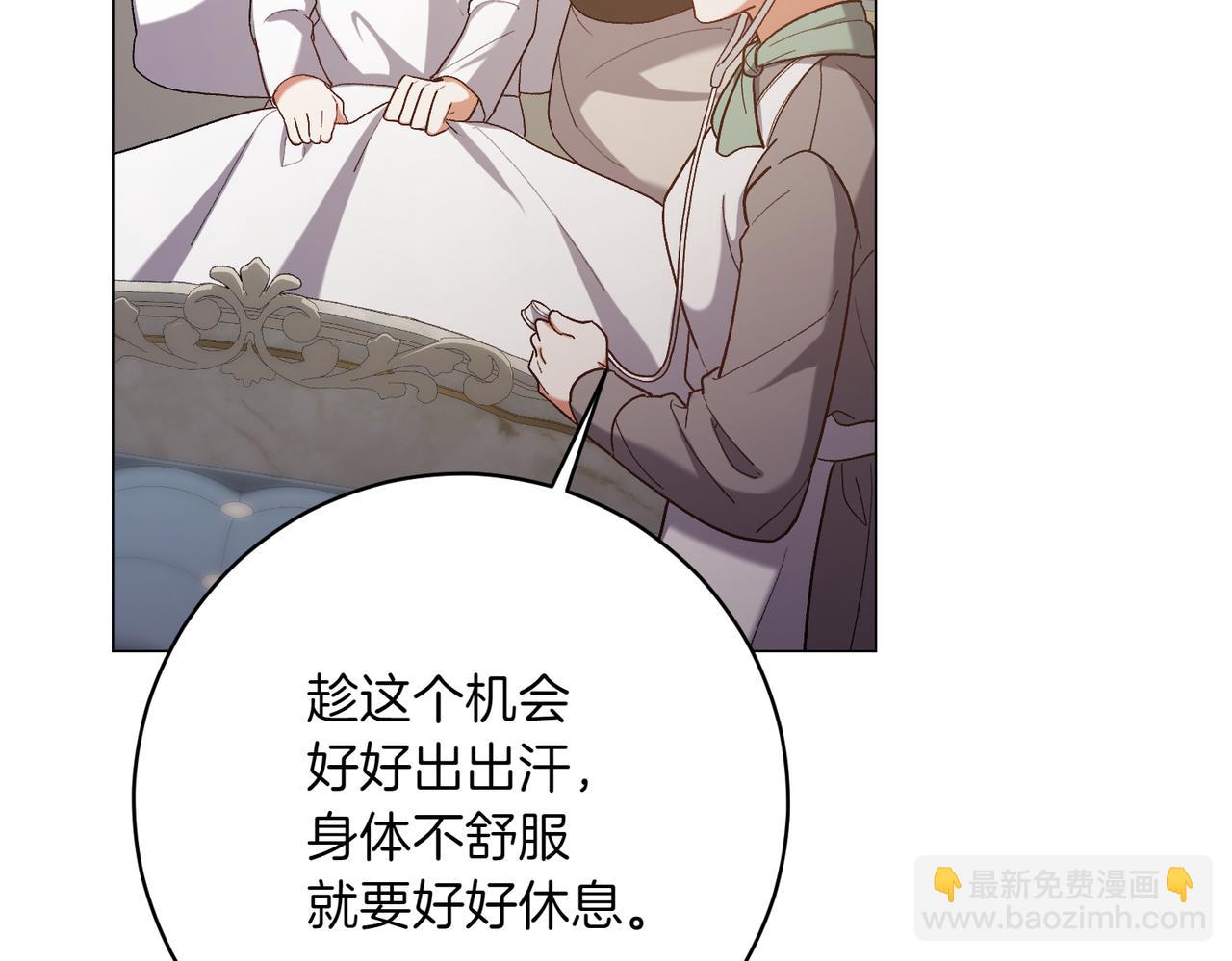 🍴精灵团宠小千金 第202话 痛苦的爸爸 第35页