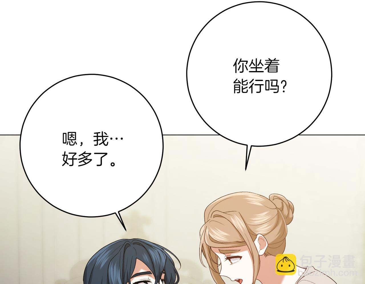 🍴精灵团宠小千金 第202话 痛苦的爸爸 第39页