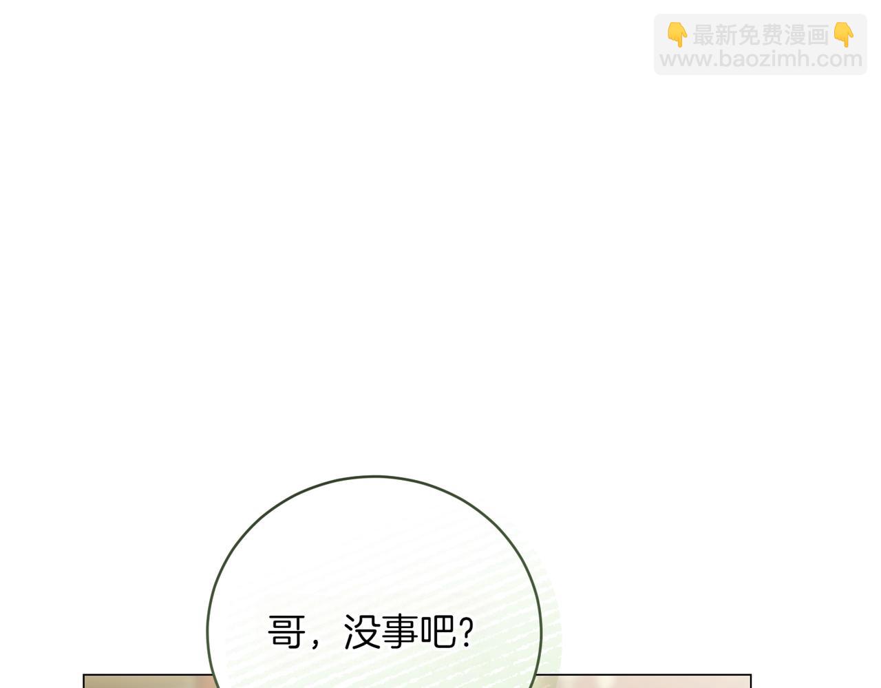 🍴精灵团宠小千金 第202话 痛苦的爸爸 第4页