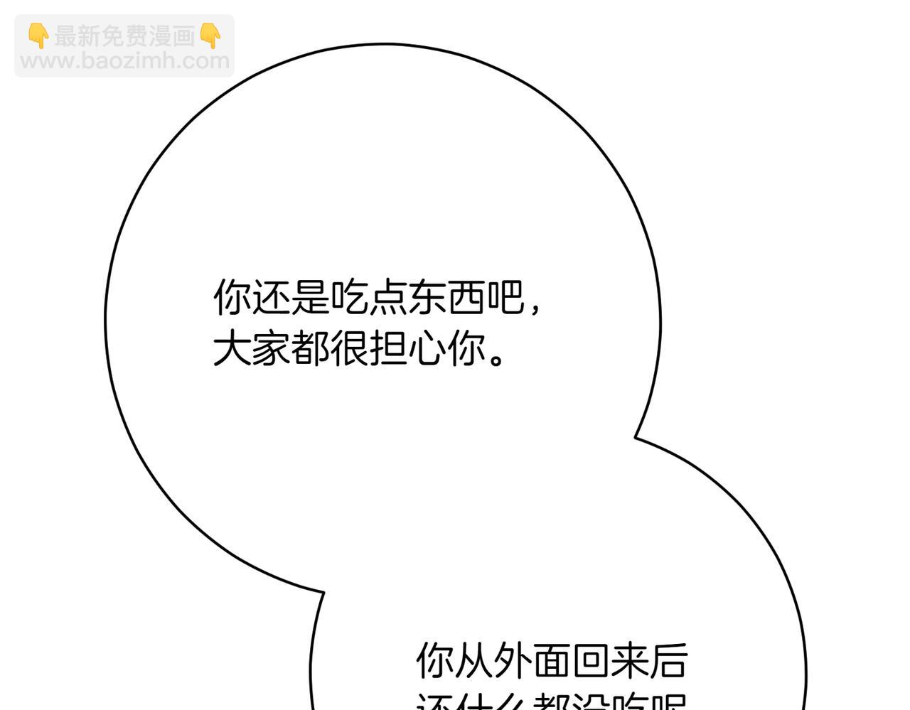 🍴精灵团宠小千金 第202话 痛苦的爸爸 第46页