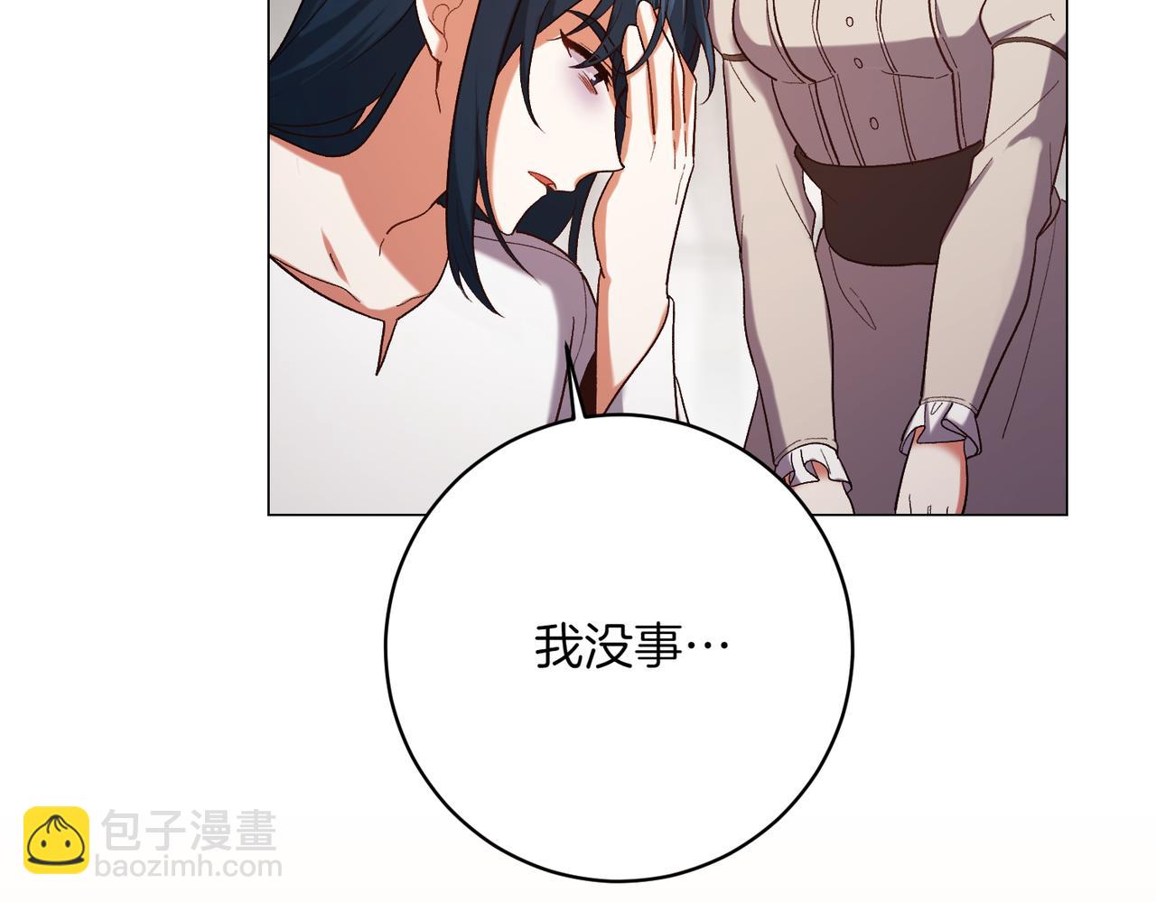 🍴精灵团宠小千金 第202话 痛苦的爸爸 第48页