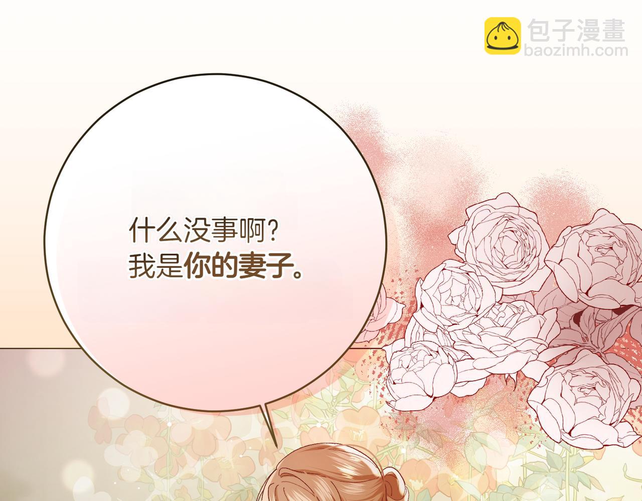 🍴精灵团宠小千金 第202话 痛苦的爸爸 第49页