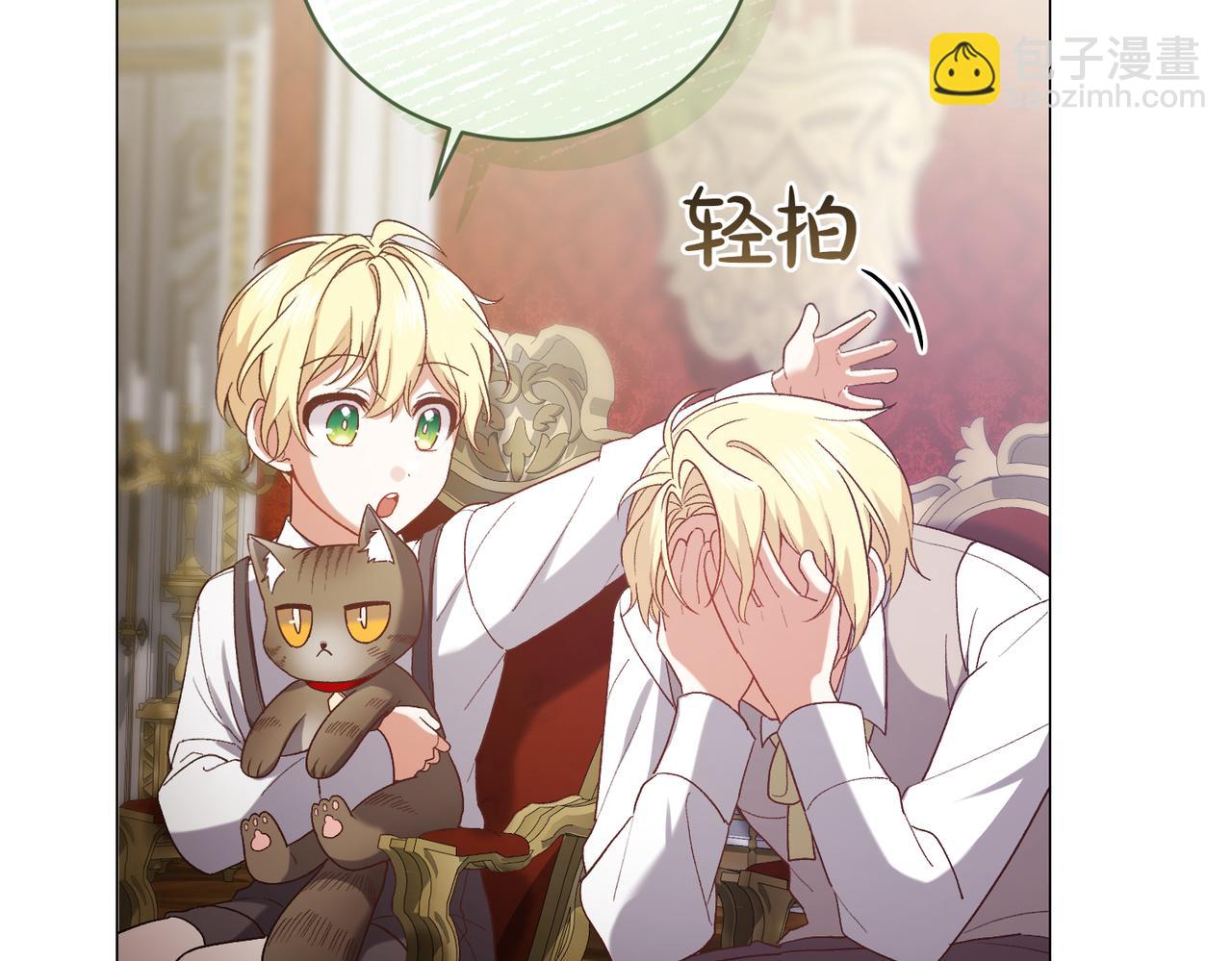 🍴精灵团宠小千金 第202话 痛苦的爸爸 第5页