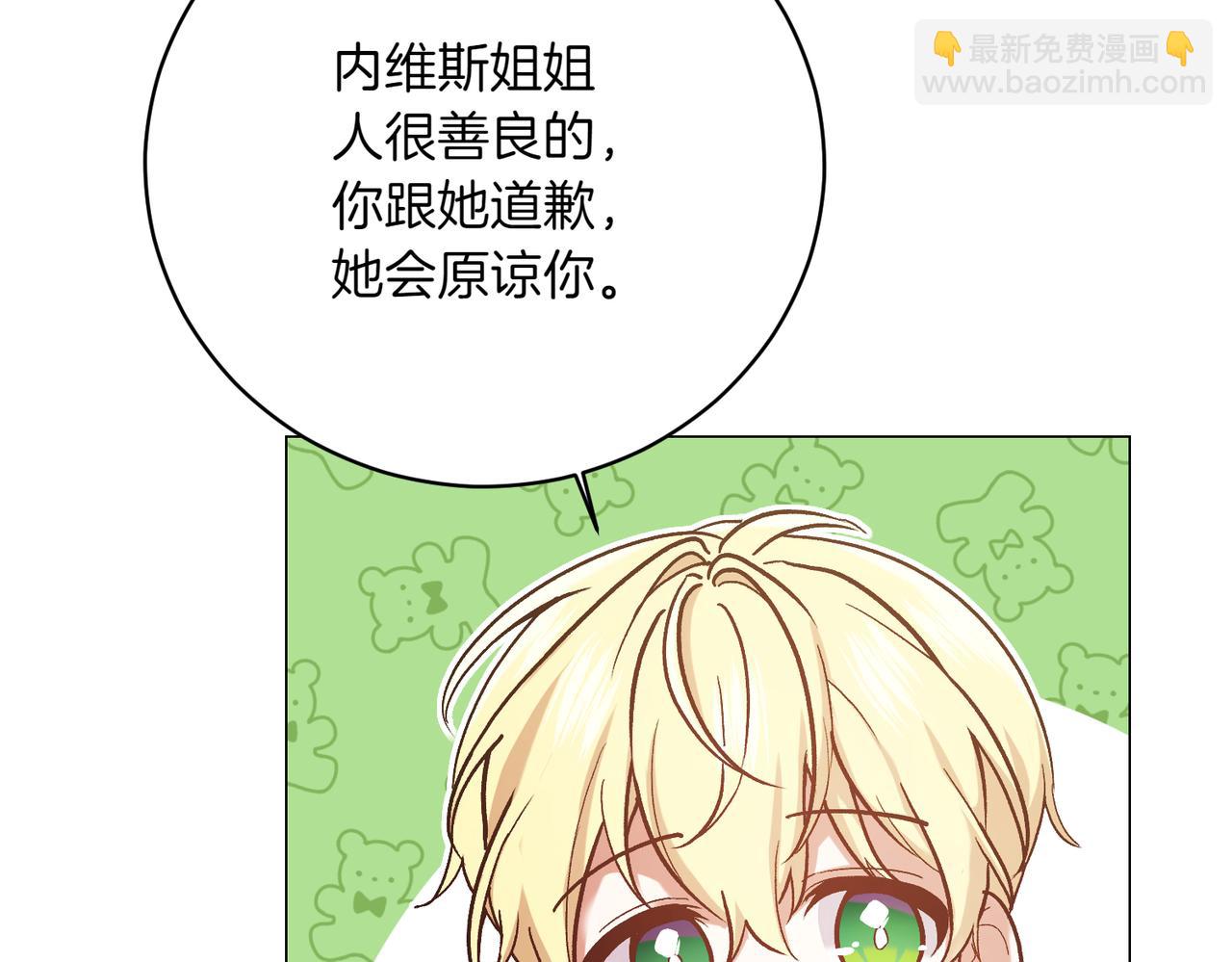 🍴精灵团宠小千金 第202话 痛苦的爸爸 第7页