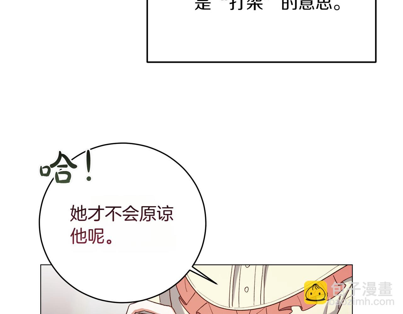 🍴精灵团宠小千金 第202话 痛苦的爸爸 第9页