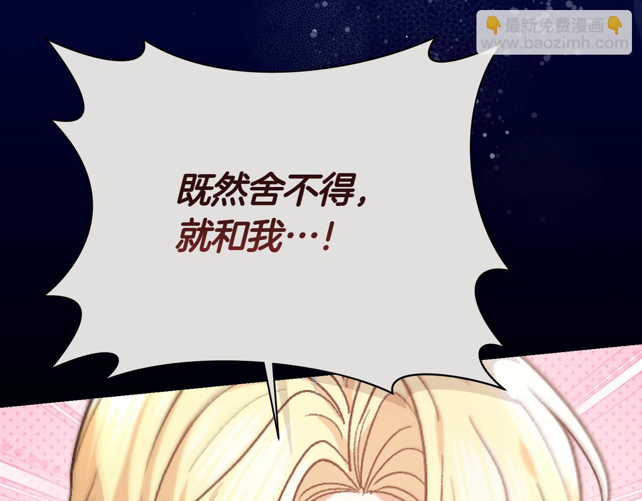 🍴精灵团宠小千金 第204话 吊桥效应 第11页