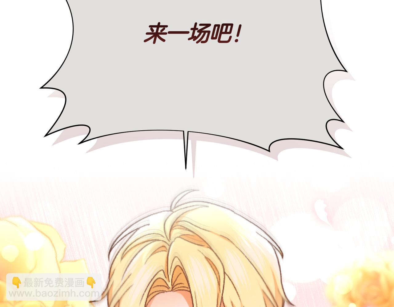 🍴精灵团宠小千金 第204话 吊桥效应 第13页