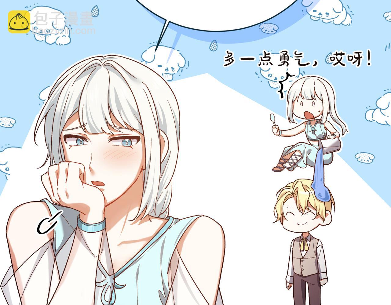 🍴精灵团宠小千金 第204话 吊桥效应 第17页
