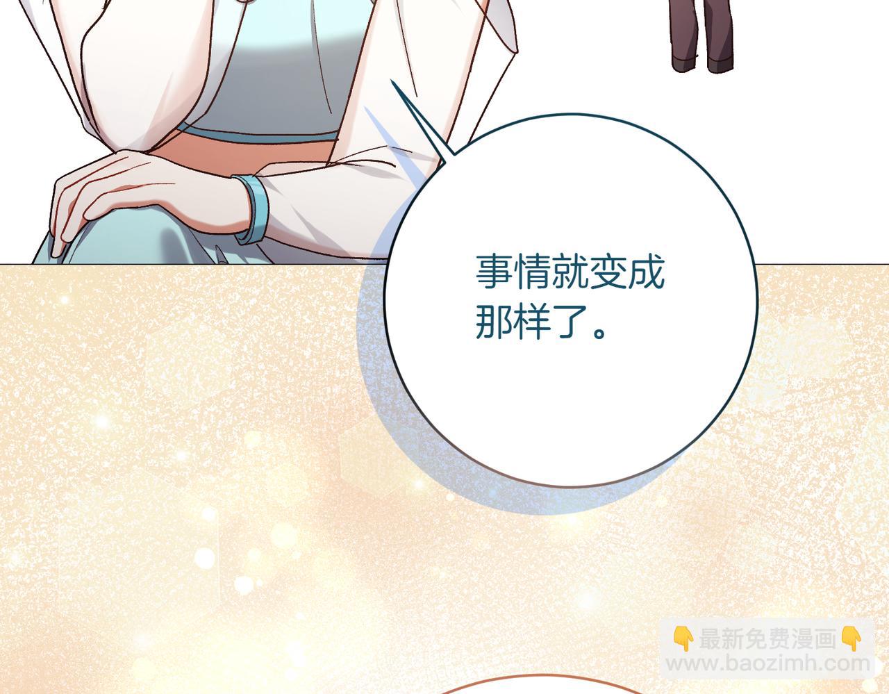 🍴精灵团宠小千金 第204话 吊桥效应 第18页