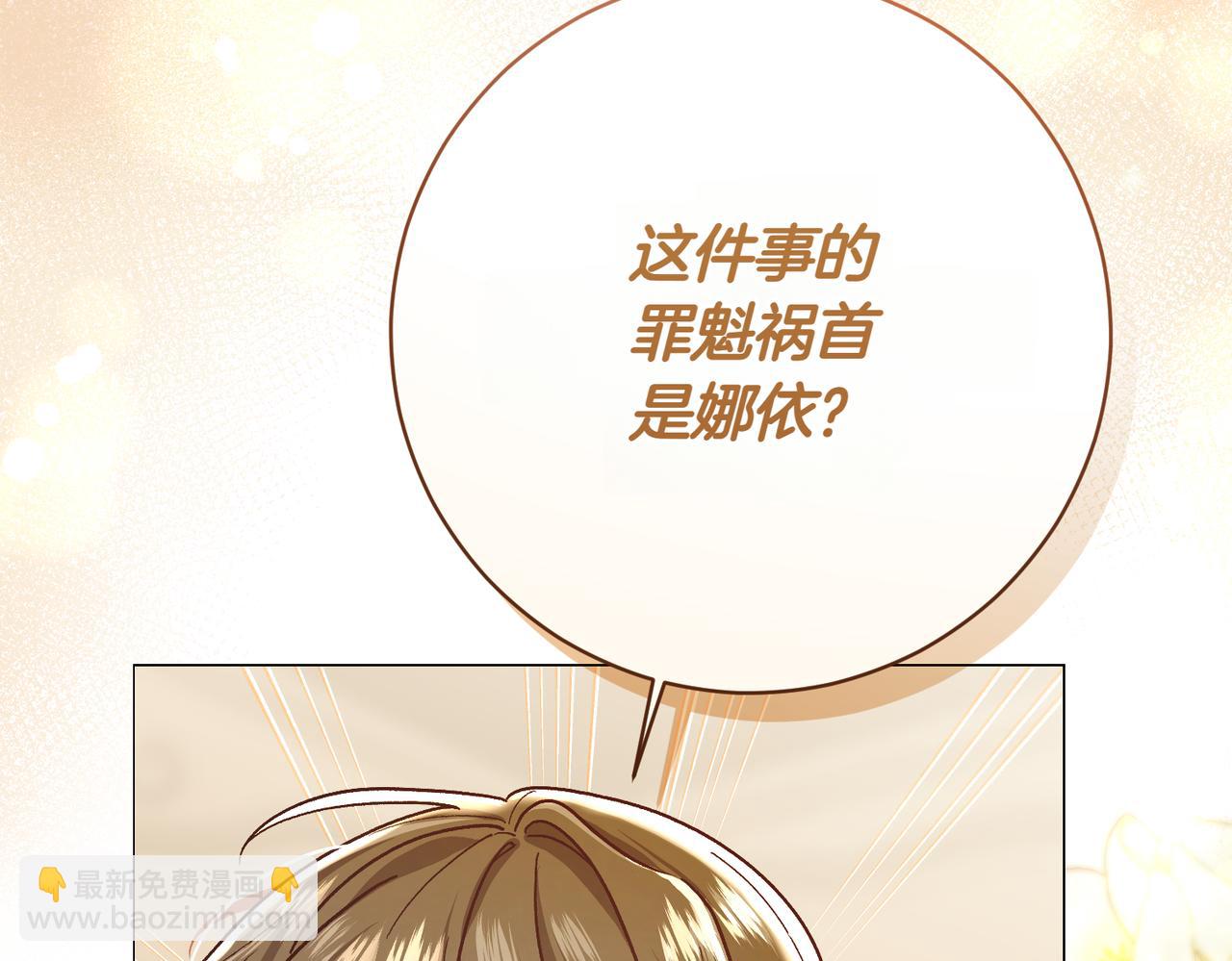🍴精灵团宠小千金 第204话 吊桥效应 第19页