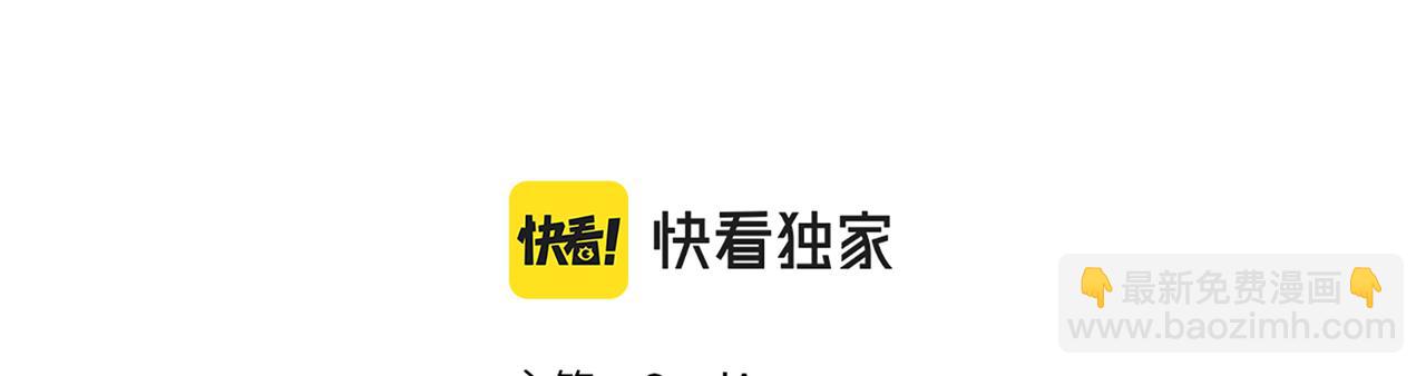 🍴精灵团宠小千金 第204话 吊桥效应 第25页