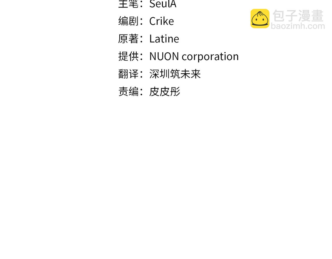 🍴精灵团宠小千金 第204话 吊桥效应 第26页
