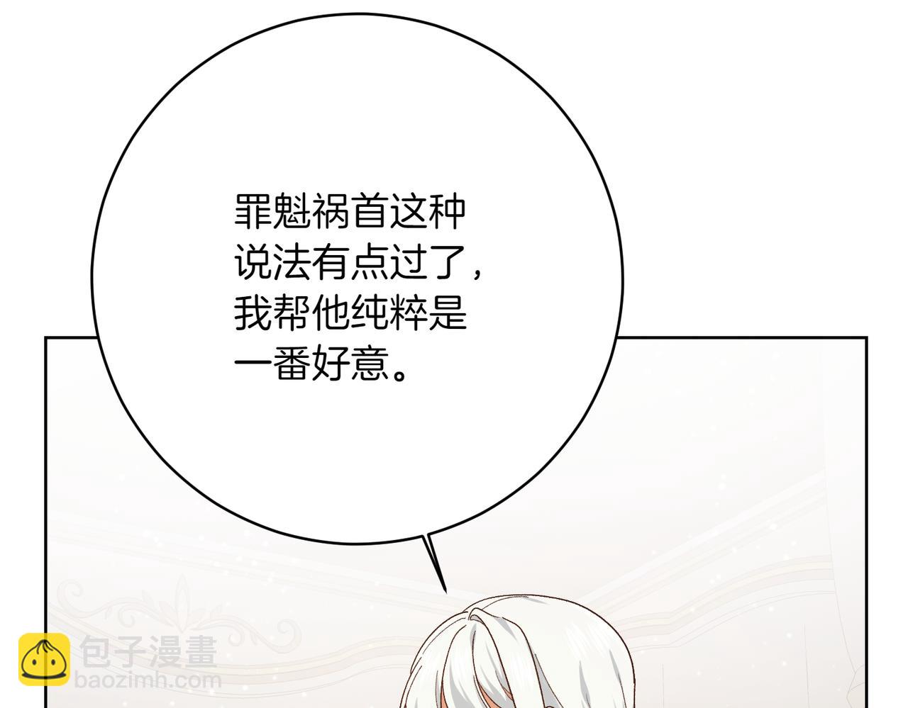 🍴精灵团宠小千金 第204话 吊桥效应 第27页
