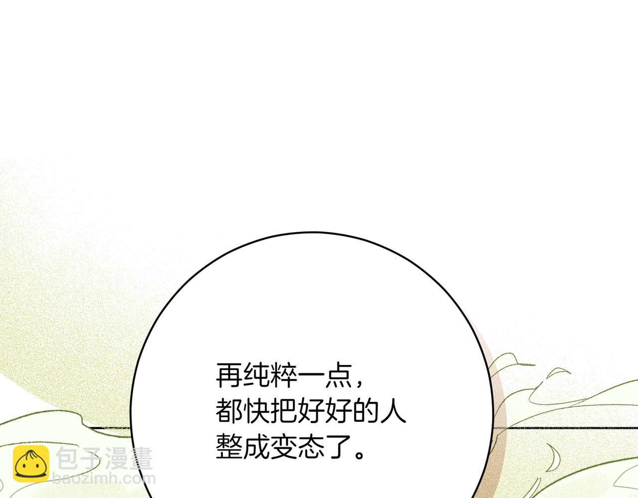 🍴精灵团宠小千金 第204话 吊桥效应 第29页