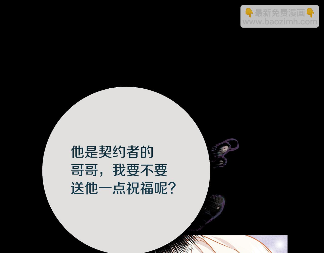 🍴精灵团宠小千金 第204话 吊桥效应 第3页