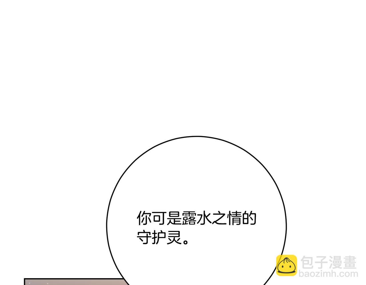 🍴精灵团宠小千金 第204话 吊桥效应 第36页