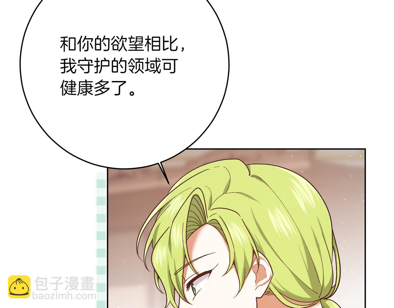 🍴精灵团宠小千金 第204话 吊桥效应 第39页