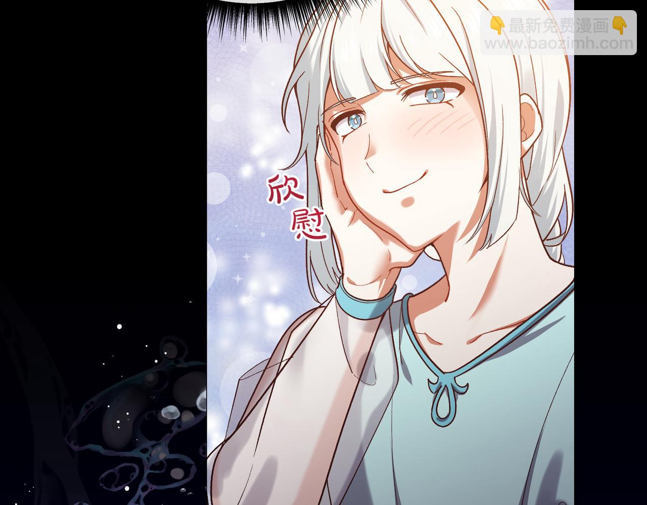 🍴精灵团宠小千金 第204话 吊桥效应 第4页