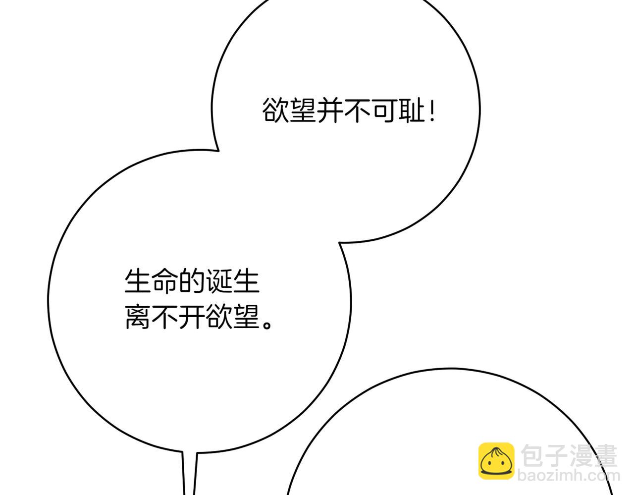 🍴精灵团宠小千金 第204话 吊桥效应 第41页