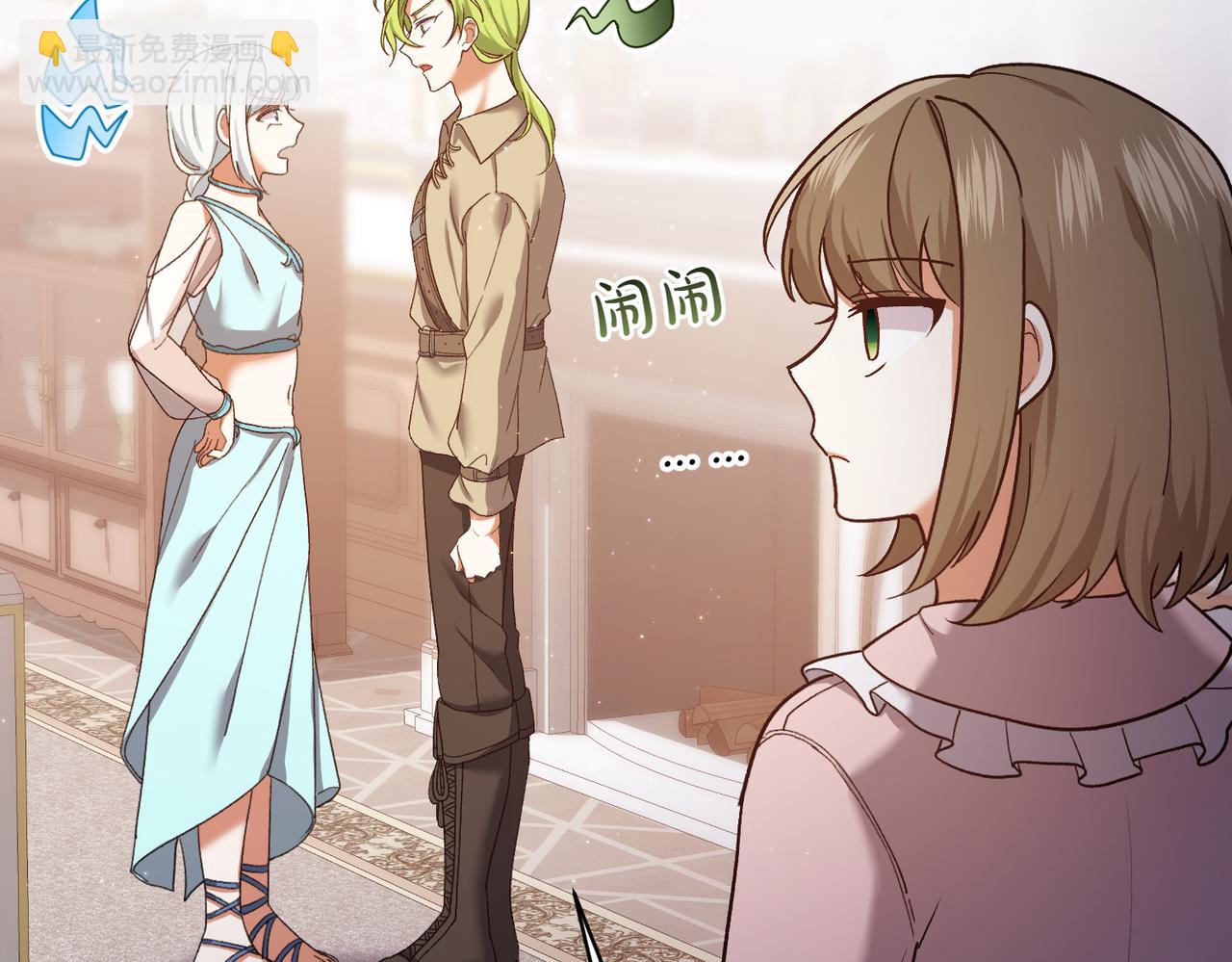 🍴精灵团宠小千金 第204话 吊桥效应 第44页