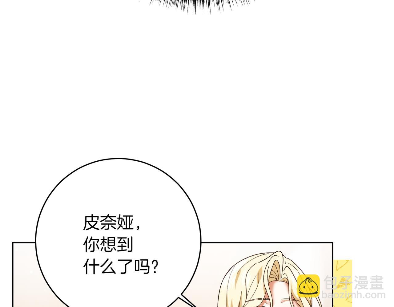 🍴精灵团宠小千金 第204话 吊桥效应 第49页