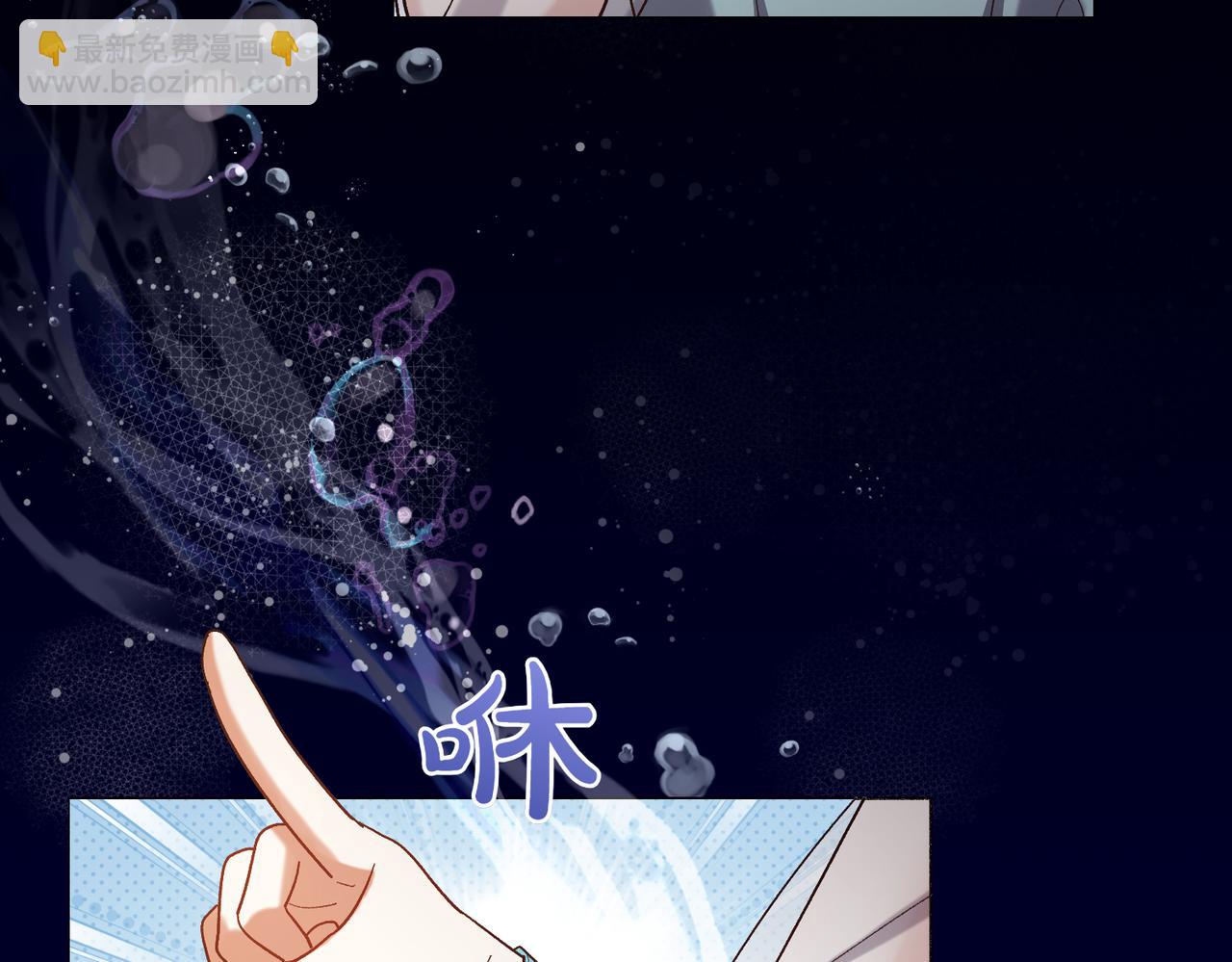 🍴精灵团宠小千金 第204话 吊桥效应 第5页