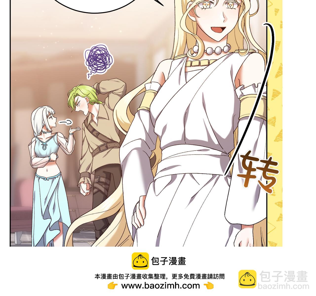 🍴精灵团宠小千金 第204话 吊桥效应 第50页