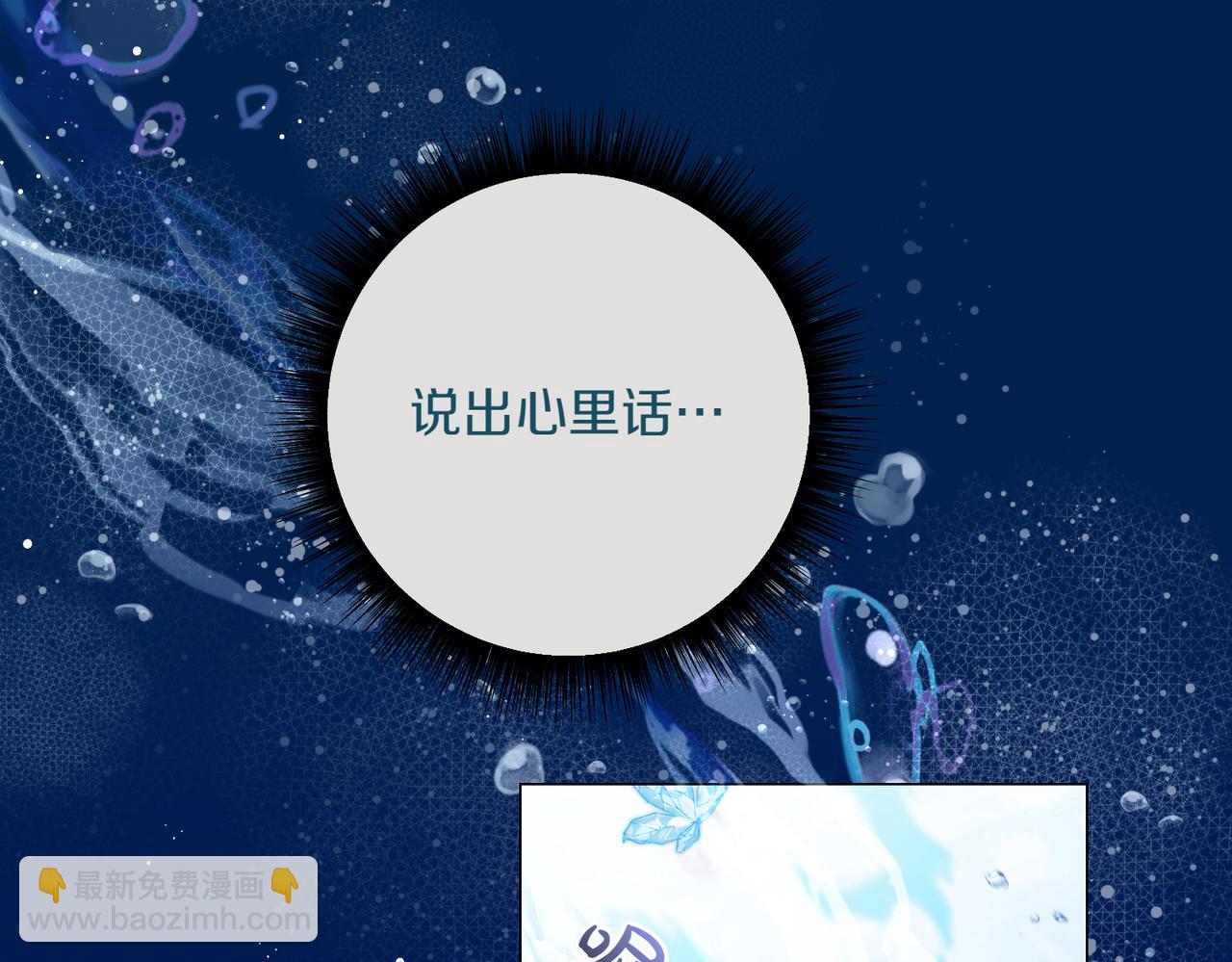 🍴精灵团宠小千金 第204话 吊桥效应 第9页