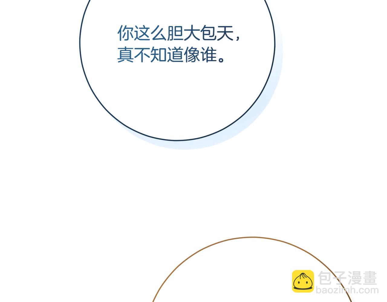 🍴精灵团宠小千金 第208话 苦涩的好感 第11页