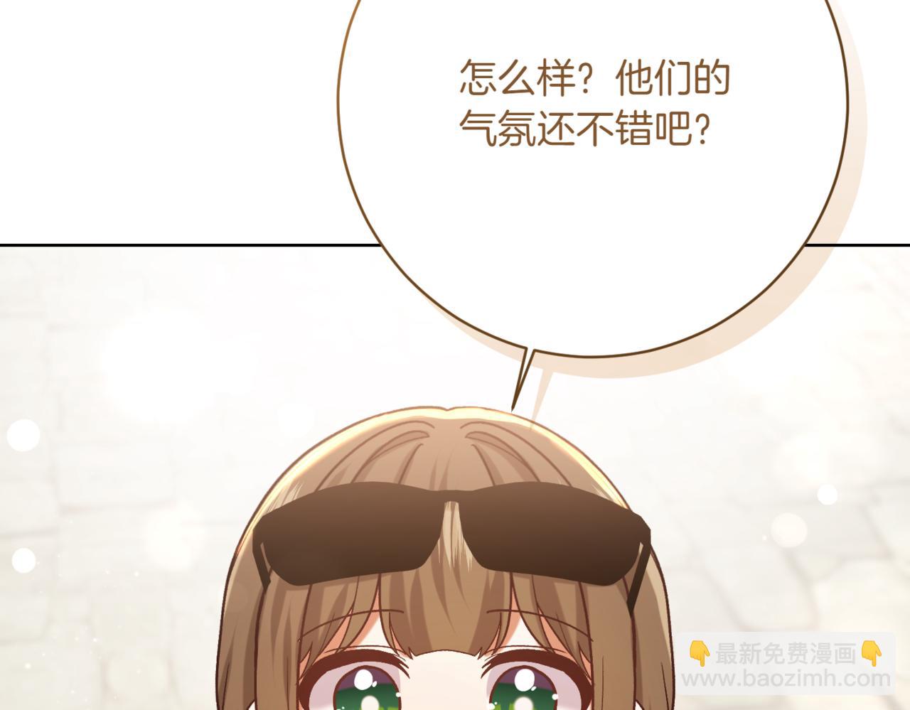 🍴精灵团宠小千金 第208话 苦涩的好感 第12页