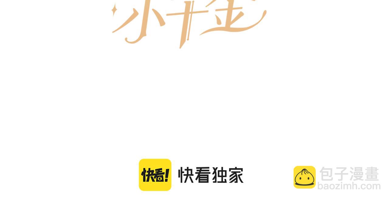 🍴精灵团宠小千金 第208话 苦涩的好感 第17页