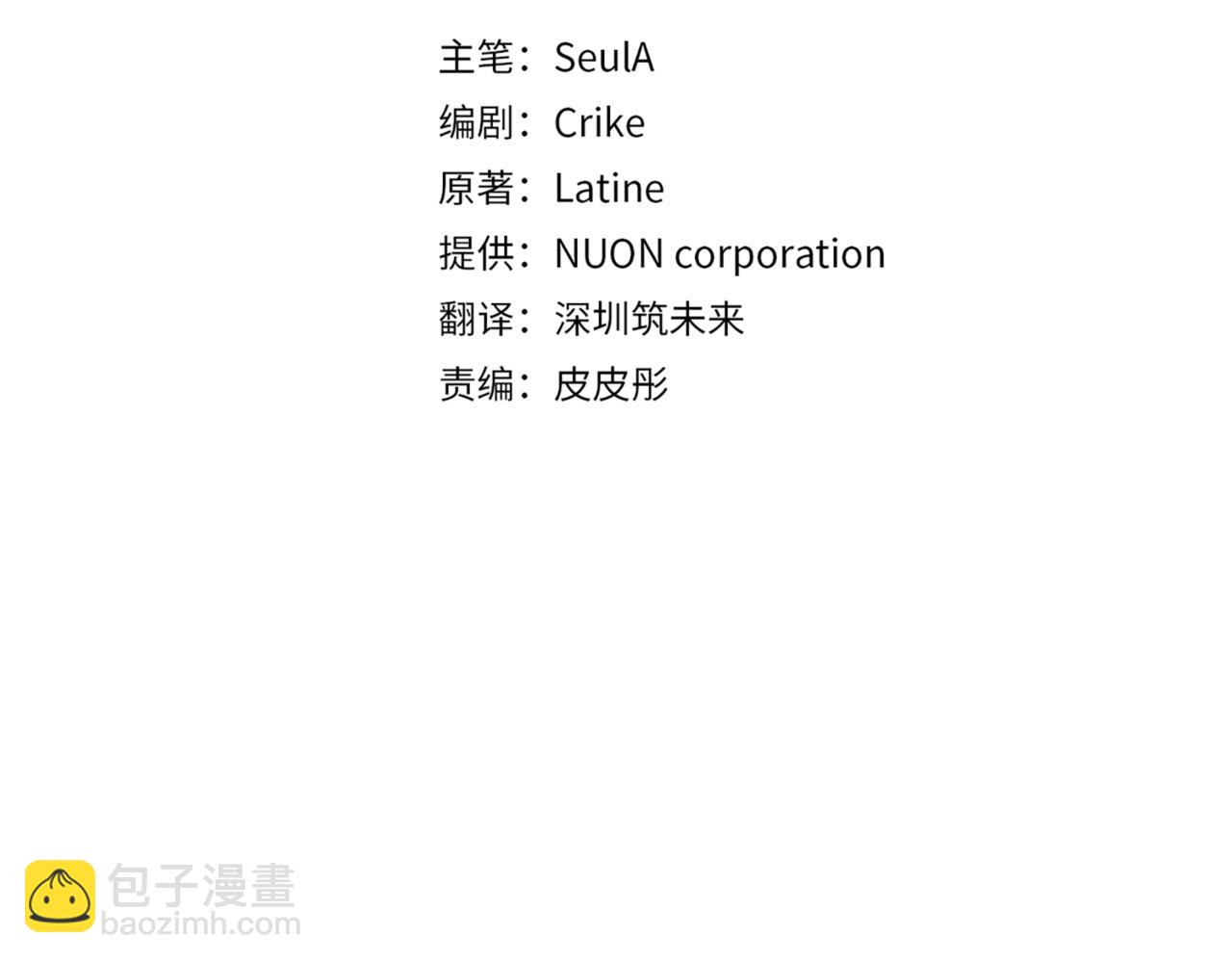 🍴精灵团宠小千金 第208话 苦涩的好感 第18页