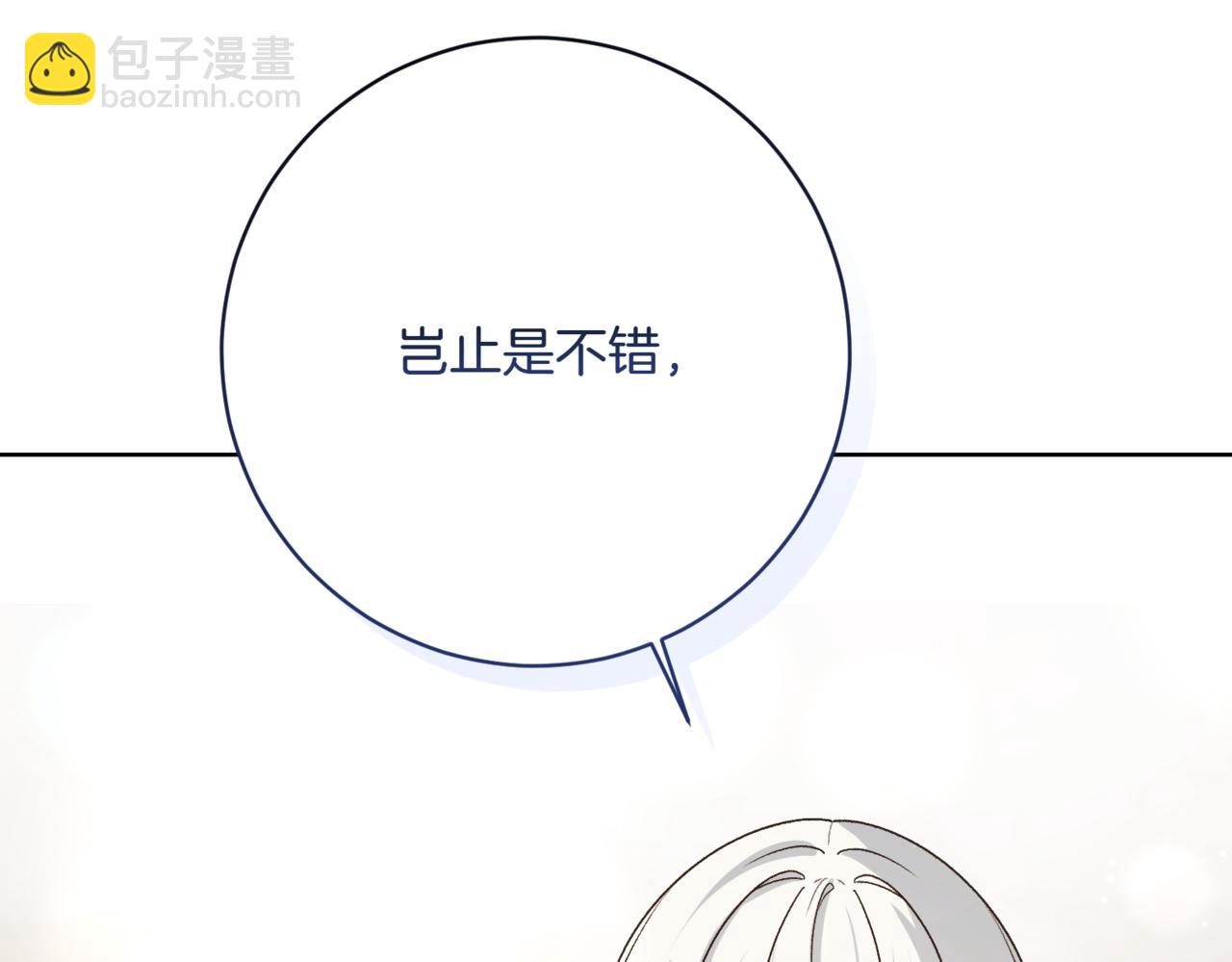 🍴精灵团宠小千金 第208话 苦涩的好感 第19页